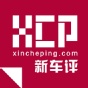新车评网