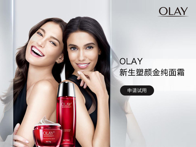 OLAY新生塑颜金纯面霜