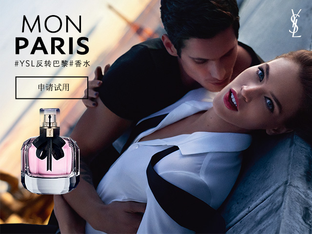 YSL MON PARIS/圣罗兰反转巴黎女士香水