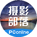 摄影部落