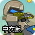 机甲战龙大战中文版