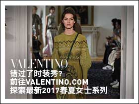观赏Valentino 2017春夏女装秀  