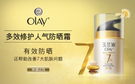 Olay多效修护防晒霜