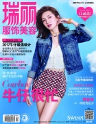 《瑞丽服饰美容》