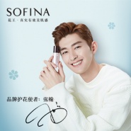 花王SOFINA携手张翰，守护你的花般美肌